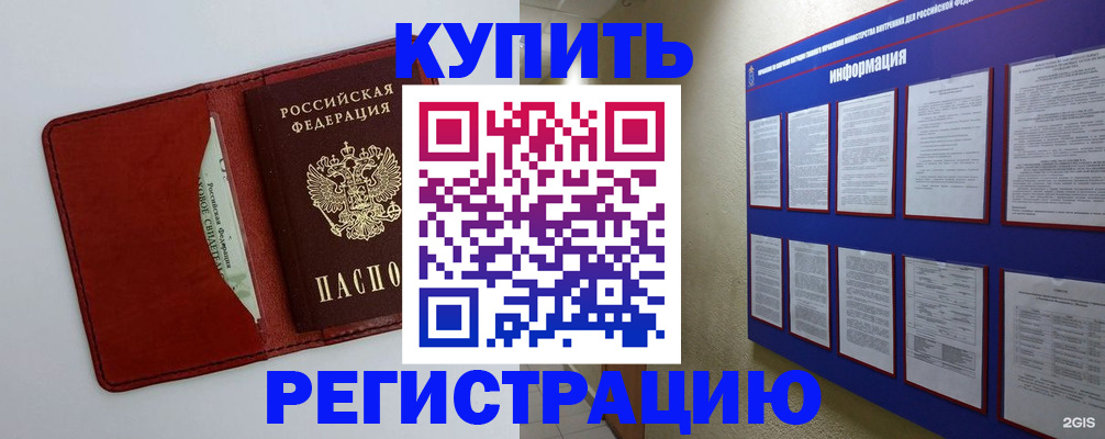 прописка паспорт в Петров Вале
