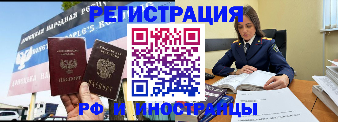 временная регистрация законно в Петров Вале